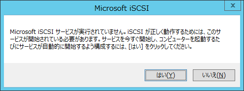 Microsoft iSCSI
