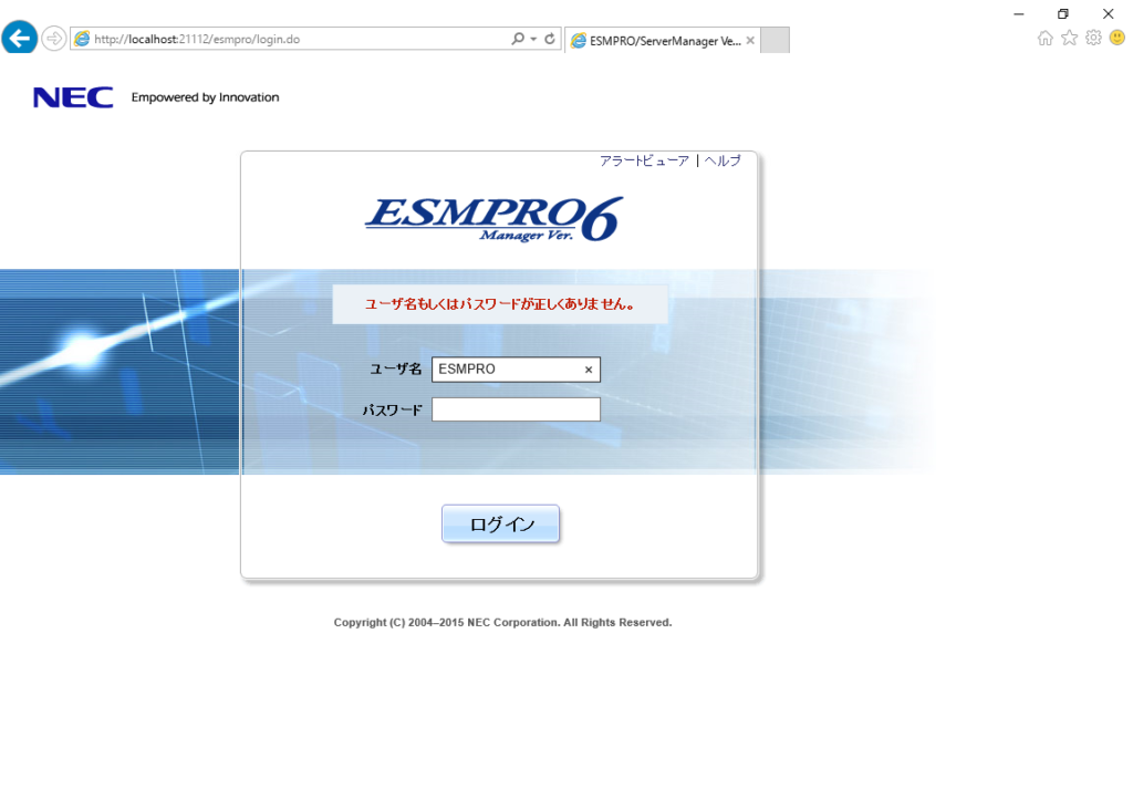 【ESMPRO】ServerManager/ServerAgentService のインストール方法 | TURNING POINT